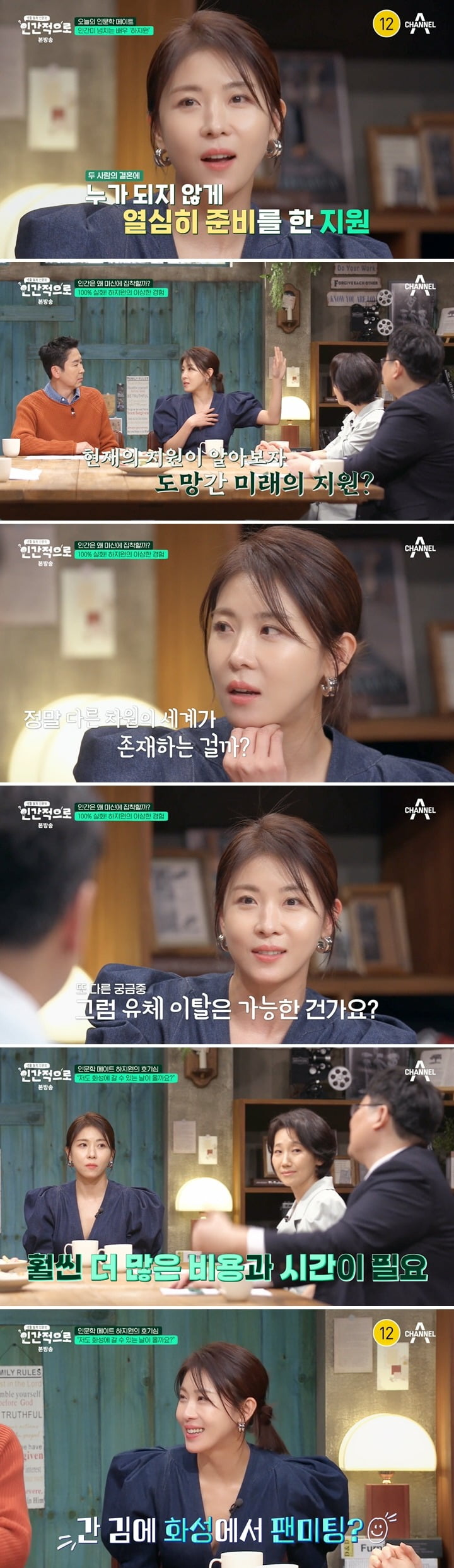 사진 =채널A
