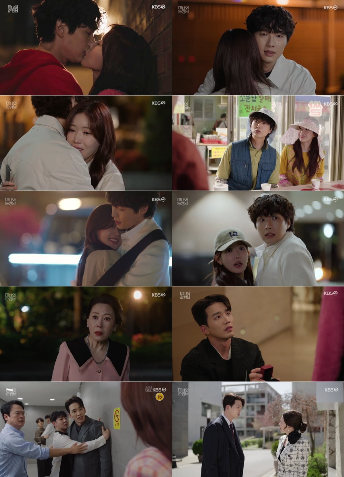 / 사진 제공: KBS 2TV 주말드라마 방송 캡처