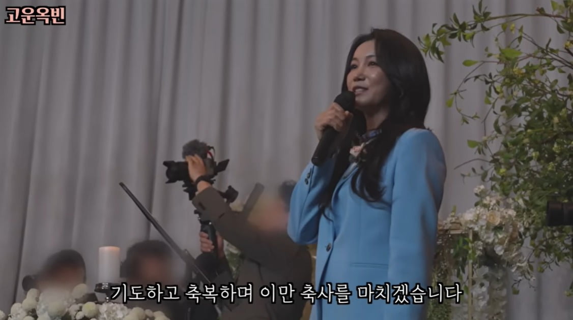 사진=유튜브 채널 '고운옥빈' 캡처