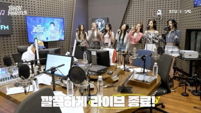 베이비몬스터, MR 제거도 문제없는 라이브 실력…박명수 "기막혀"