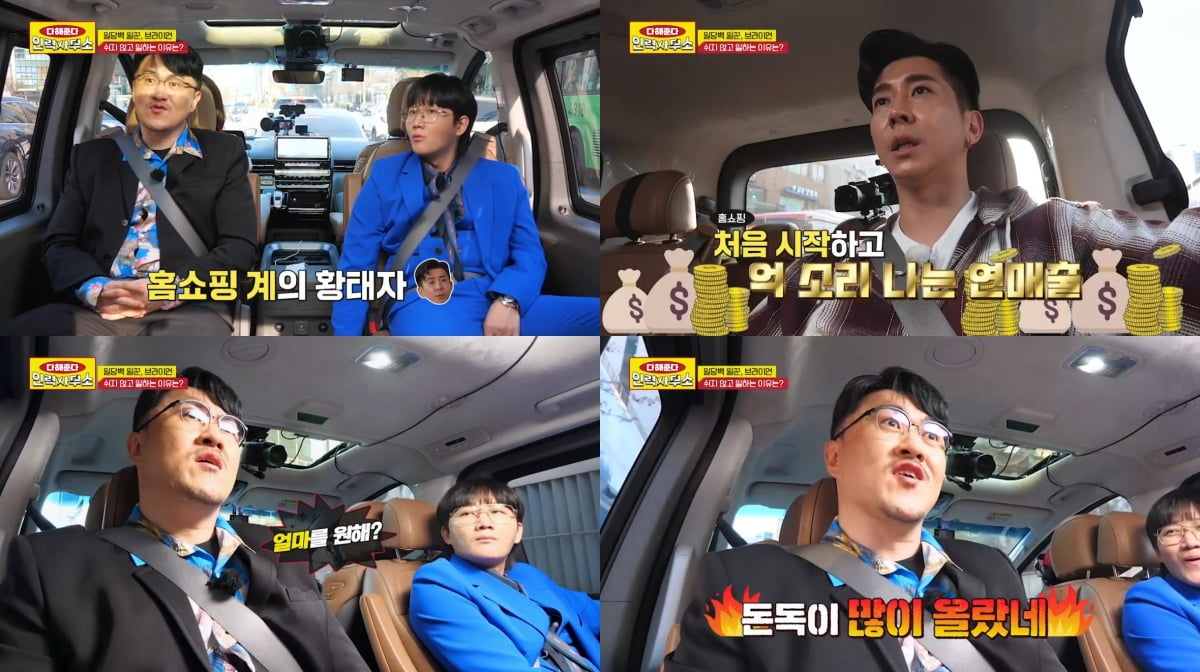/ 사진 = 티캐스트 E채널