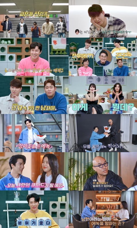 사진 제공=채널A ‘요즘 남자 라이프-신랑수업’