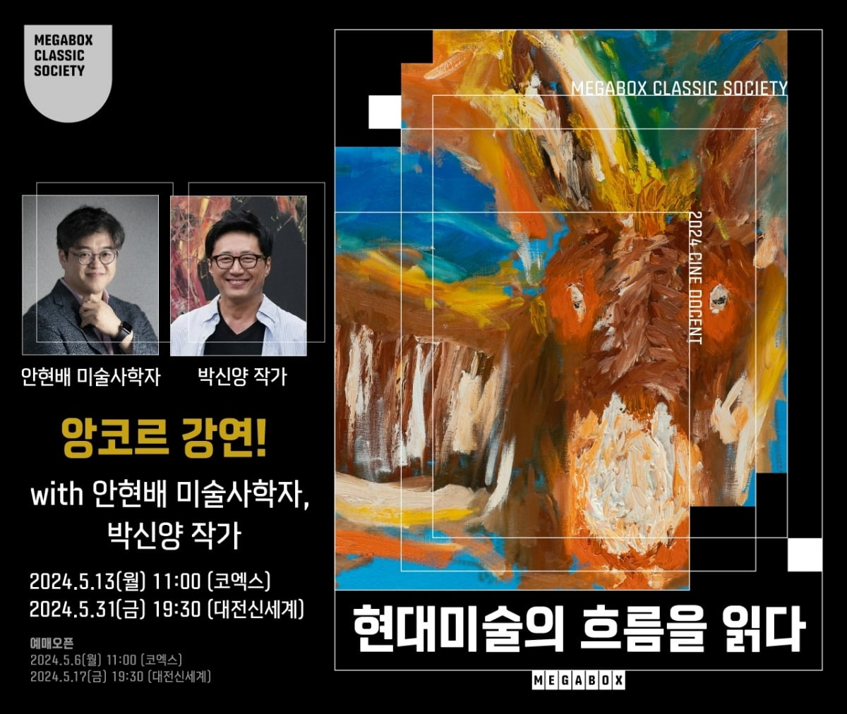 사진=메가박스