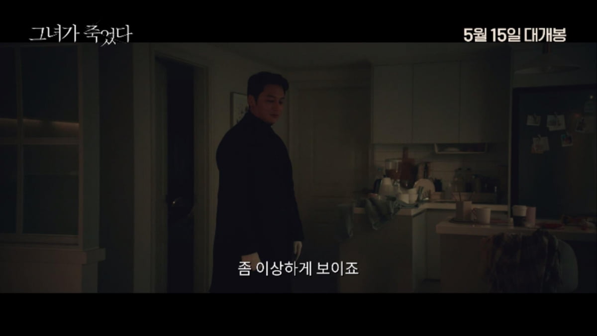변요한 "나쁜 짓은 절대 안 해요"라더니…'훔쳐보기' 들통('그녀가 죽었다')