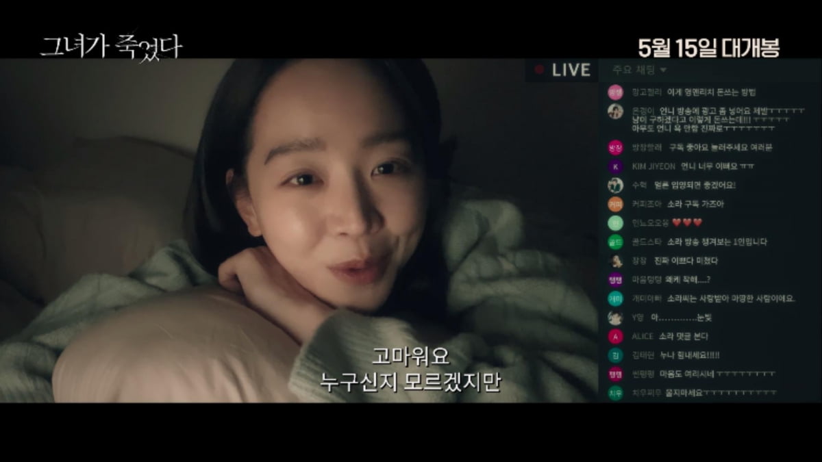 변요한 "나쁜 짓은 절대 안 해요"라더니…'훔쳐보기' 들통('그녀가 죽었다')