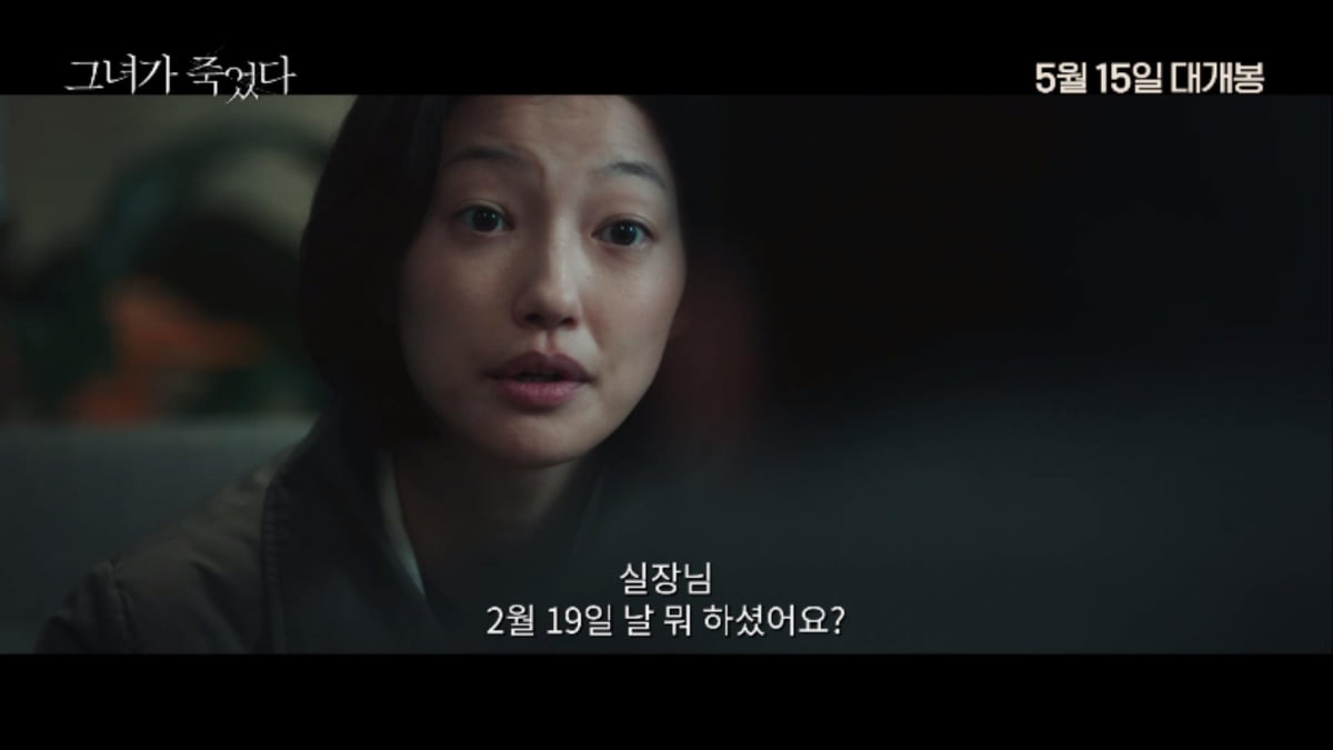 변요한 "나쁜 짓은 절대 안 해요"라더니…'훔쳐보기' 들통('그녀가 죽었다')