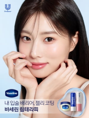 배우 강혜원, 유니레버 바세린 앰버서더로 발탁…립테라피 새 광고 캠페인 공개