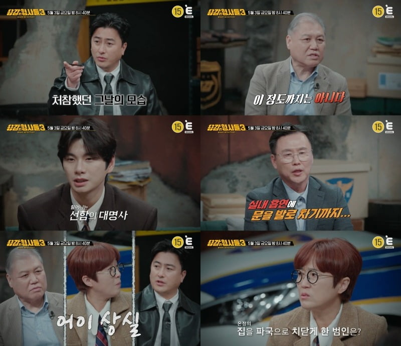 사진제공=E채널