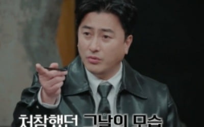 반지하 방화 살인사건, 피해자는 70대 할머니…의문의 동거인('용감한 형사들3')