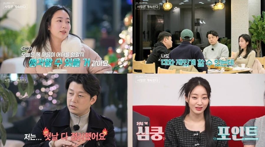 사진제공= ENA, SBS Plus