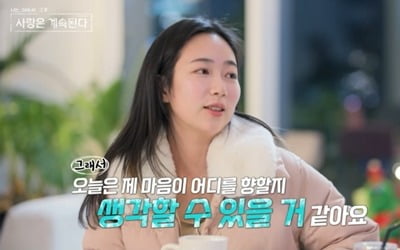 '올킬녀' 8기 옥순, 3대 1 데이트서 여왕님 됐네…"전 첫날 다 정리" ('나솔사계')