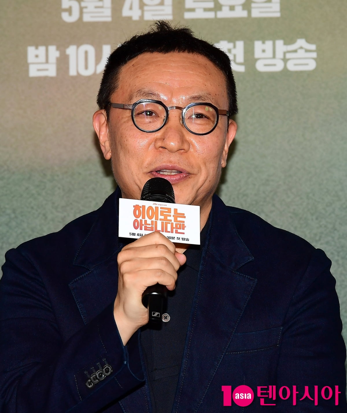 [TEN포토]조현탁 감독 '드라마 '히어로는 아닙니다만' 기대하세요'