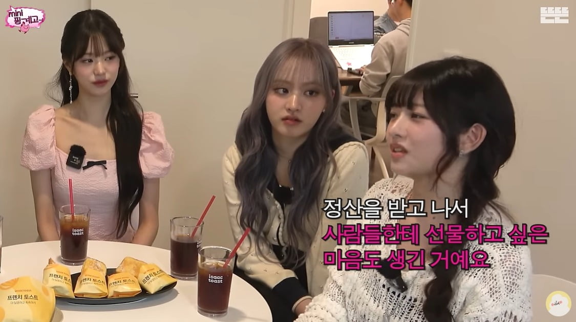 사진=유튜브 채널 ’핑계고‘ 캡처
