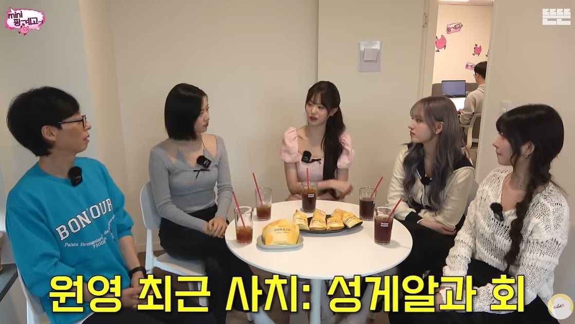 장원영 "요즘 자신을 돌보는 시간 꼭 필요하다고 느껴" ('핑계고')