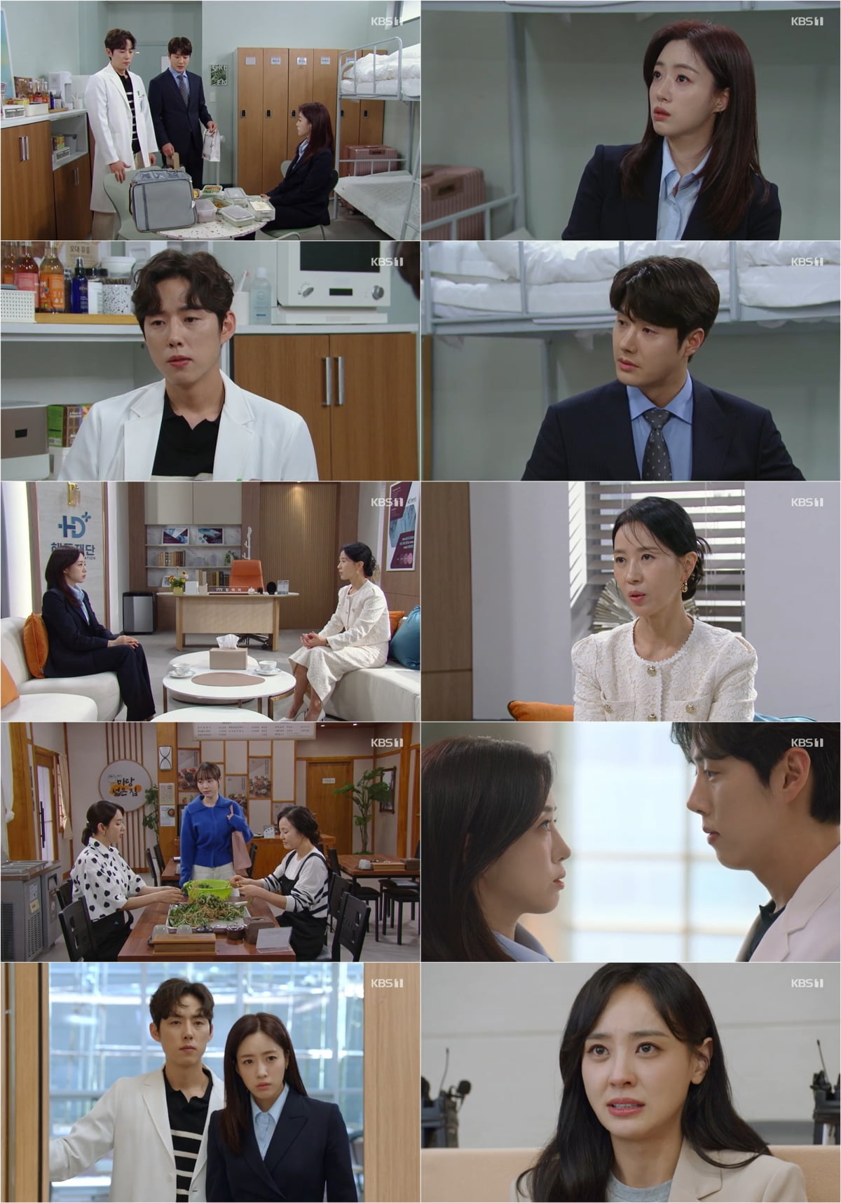 / 사진 제공: KBS 1TV 일일드라마 방송 캡처
