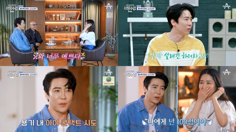 / 사진 = 채널A '요즘 남자 라이프-신랑수업' 방송 캡처