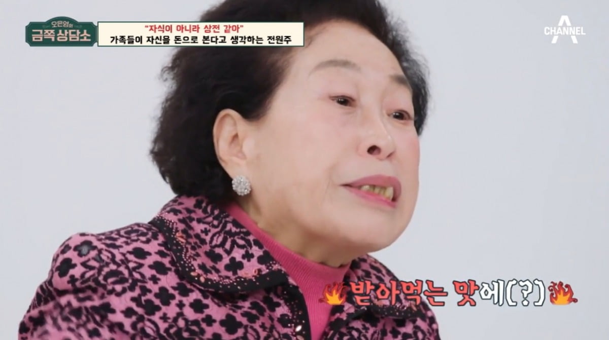 사진=채널A '금쪽상담소' 캡처