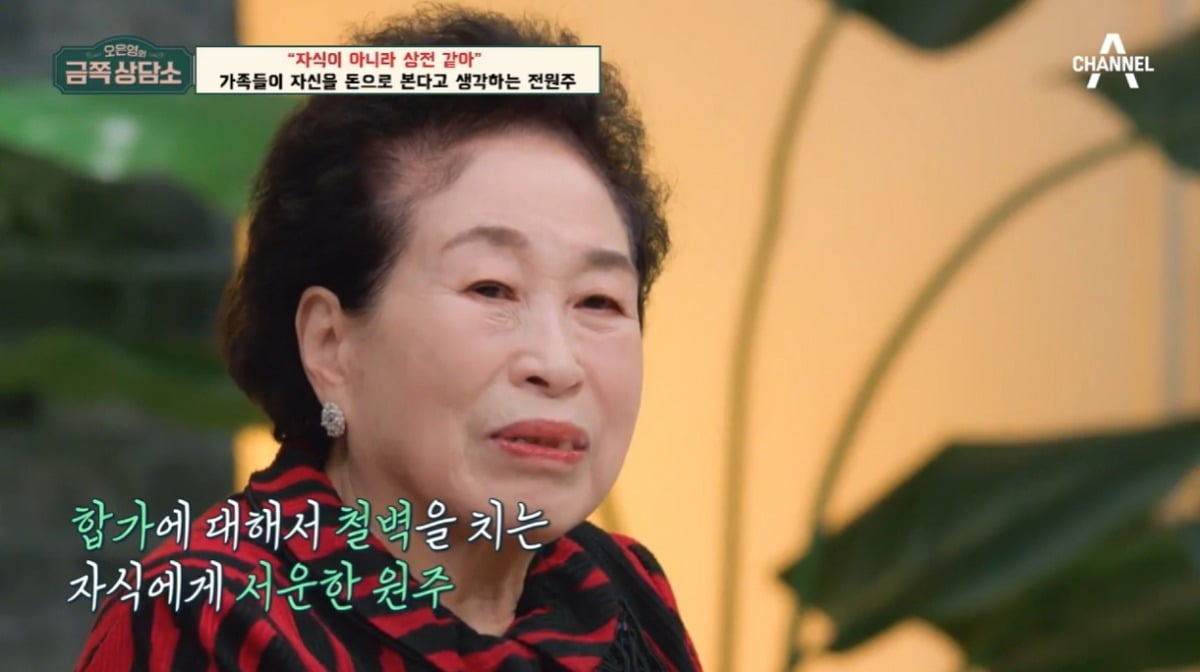 사진=채널A '금쪽상담소' 캡처