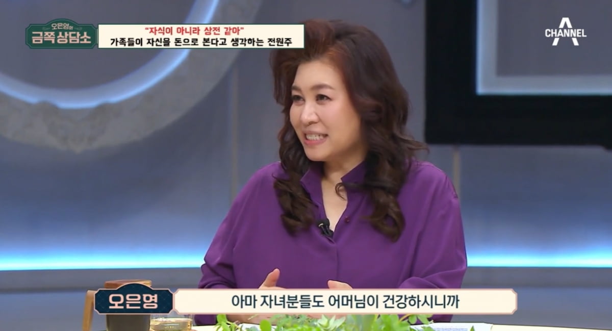 [종합] 전원주 "아들에게 건물까지 사줬는데…날 사람으로 안 보고 돈 취급" ('금쪽상담소')