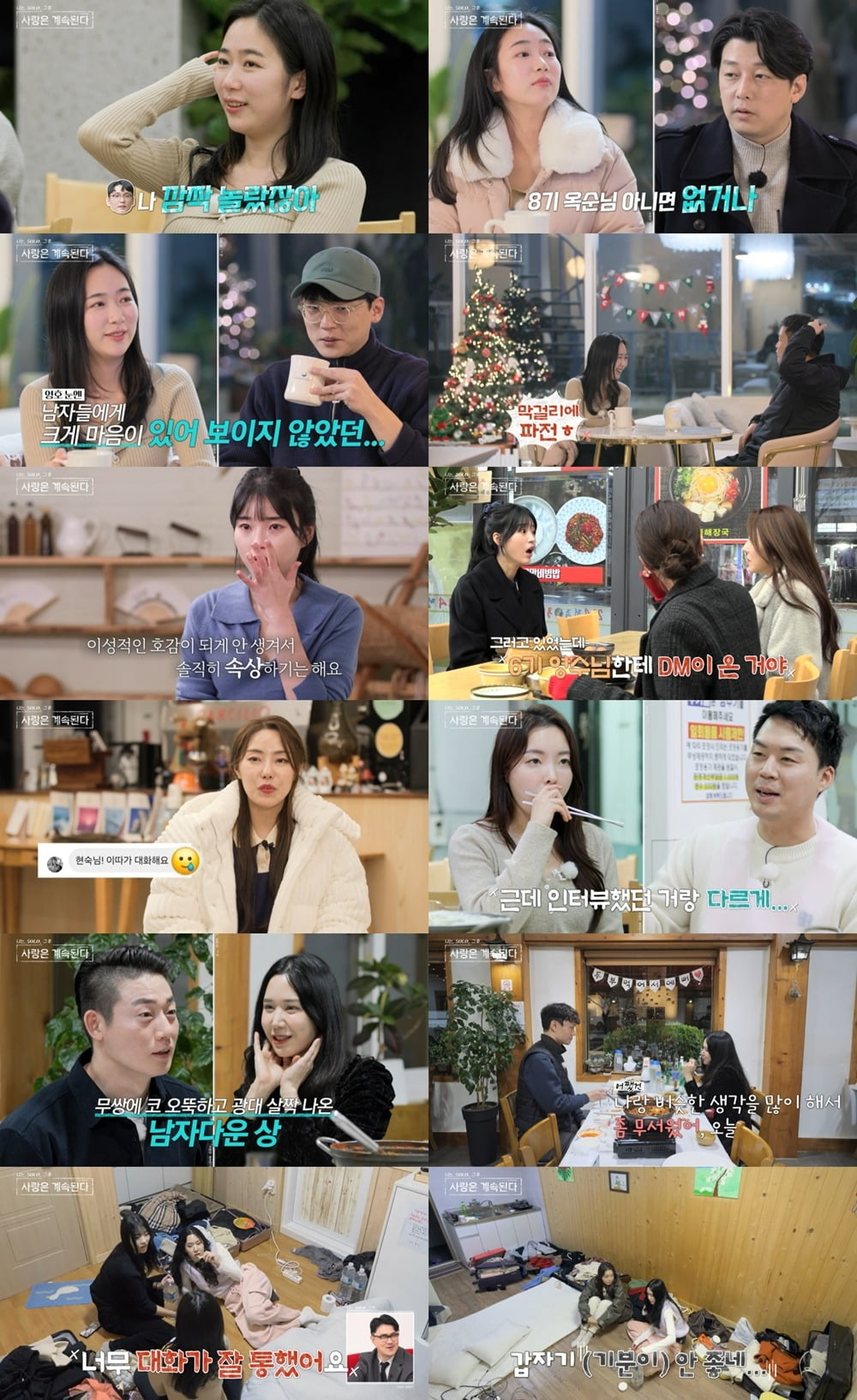 사진 제공=SBS Plus, ENA
