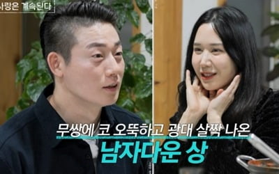 [종합]'나솔사계' 8기 옥순, 18기 영호에게 급 관심…15기 정숙 '언짢'