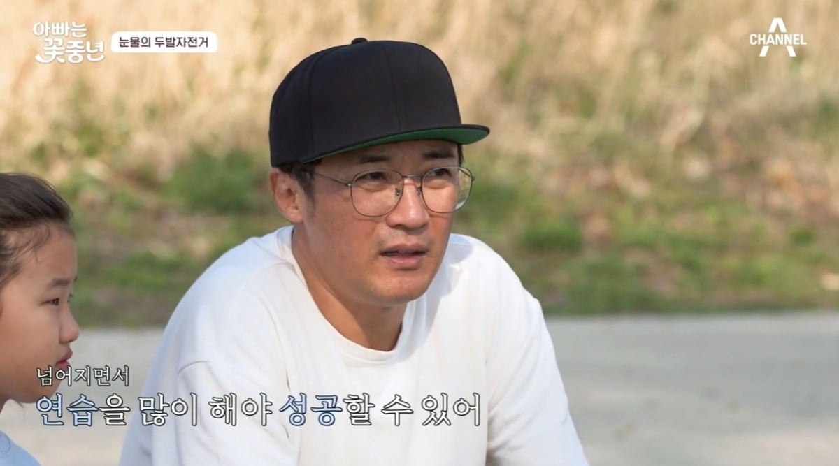 사진=채널A '아빠는 꽃중년' 캡처