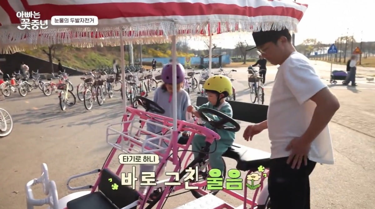사진=채널A '아빠는 꽃중년' 캡처