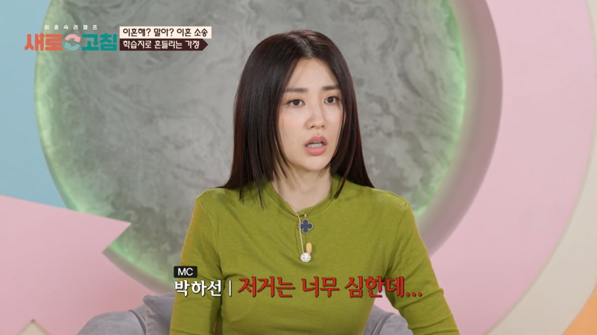 [종합] "다단계"…박하선, '빚만 2400만원→개인회생도 실패' 소식에 경악(새로고침)
