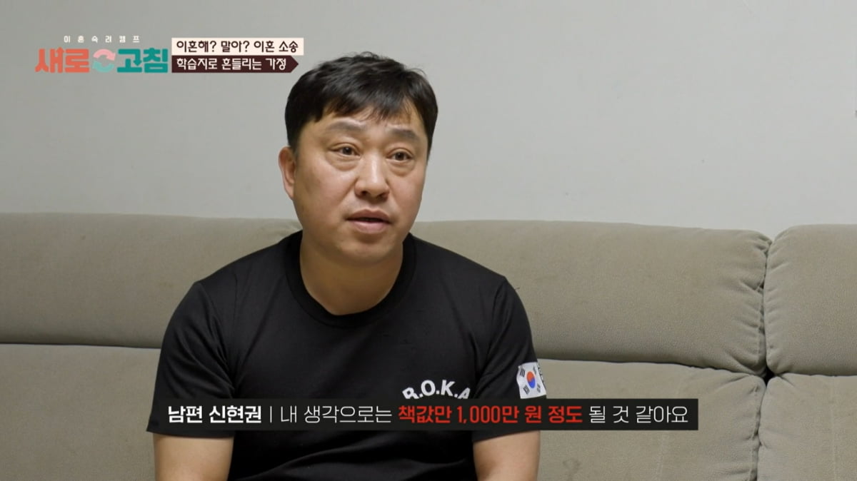 [종합] "다단계"…박하선, '빚만 2400만원→개인회생도 실패' 소식에 경악(새로고침)