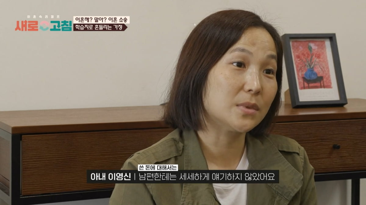 [종합] "다단계"…박하선, '빚만 2400만원→개인회생도 실패' 소식에 경악(새로고침)