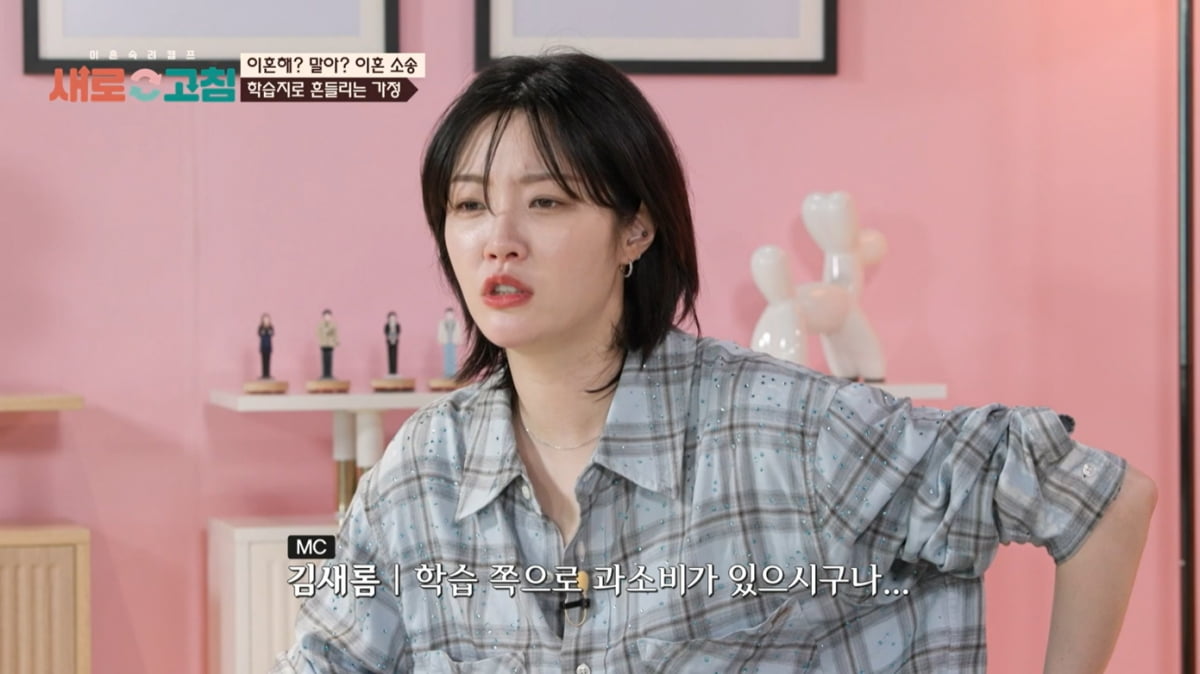 [종합] "다단계"…박하선, '빚만 2400만원→개인회생도 실패' 소식에 경악(새로고침)