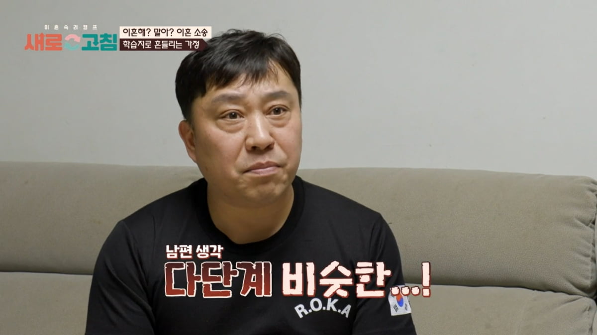 [종합] "다단계"…박하선, '빚만 2400만원→개인회생도 실패' 소식에 경악(새로고침)