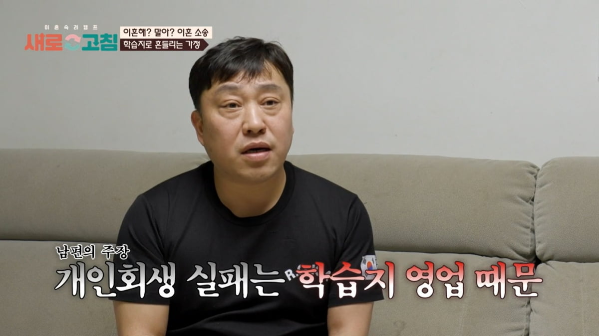 [종합] "다단계"…박하선, '빚만 2400만원→개인회생도 실패' 소식에 경악(새로고침)