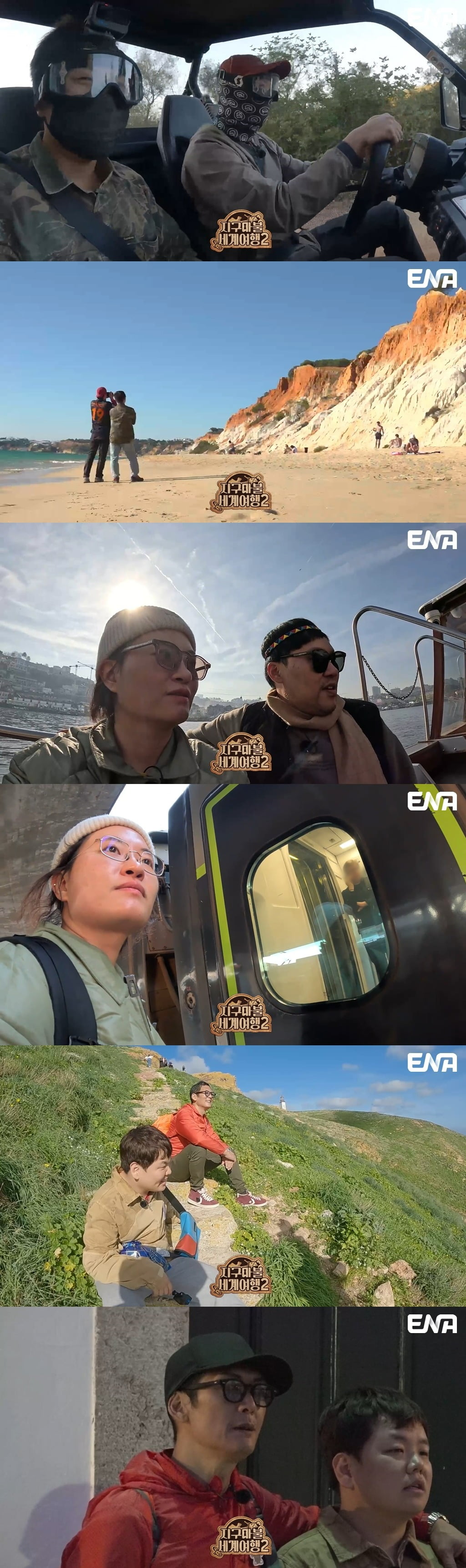 사진제공=지구마불 세계여행2