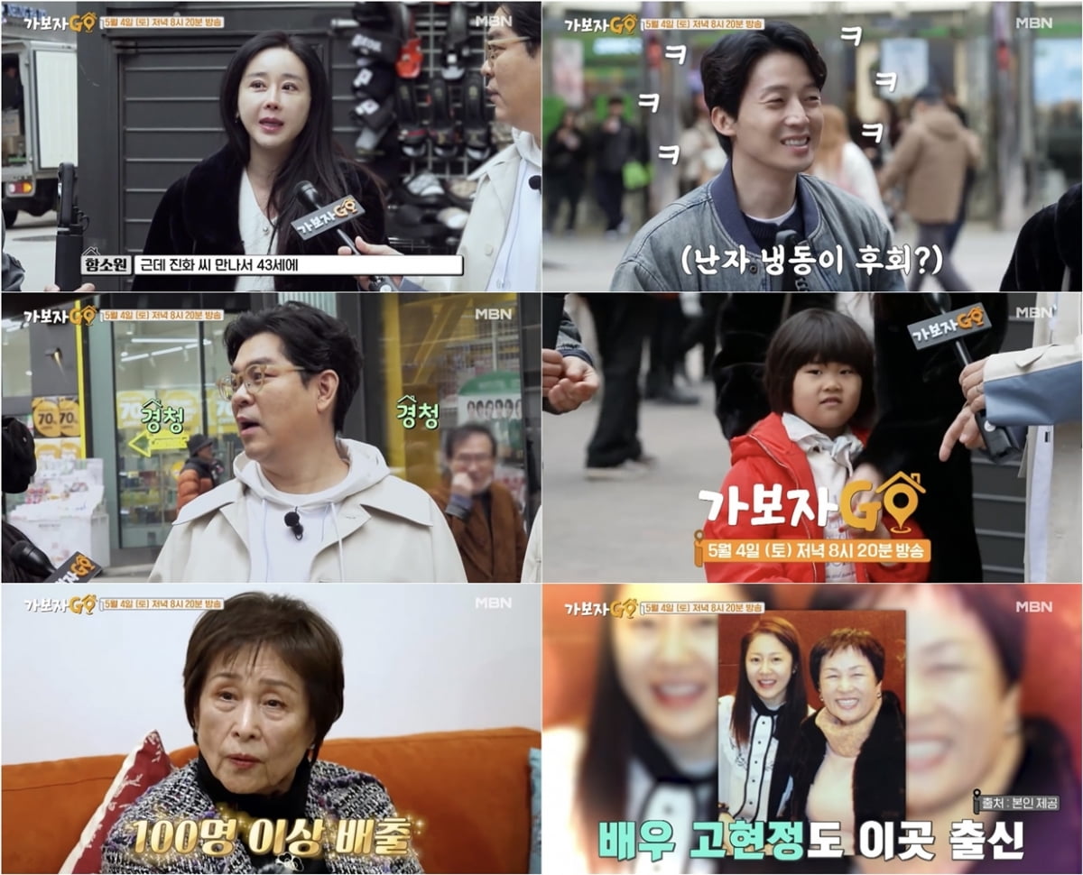 [사진 제공 : MBN 가보자GO 영상 캡처]