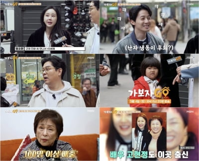 '진화♥' 함소원, 난자 얼렸더니 자연임신…"38세로 돌아가고파"('가보자고')