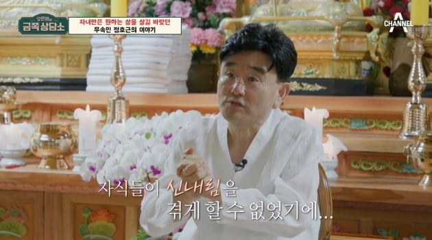 '신생아 아들·딸 사망' 정호근→'반신마비' 김주연, 신병 고통에 무속인 된 ★ [TEN피플]