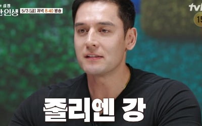 줄리엔 강♥제이제이, 가짜 애정행각인가…의심의 불 지핀 '초밀착 스킨십'(우아한 인생)