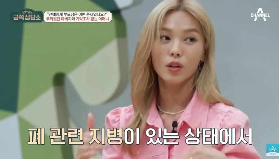 사진=채널A '오은영의 금쪽상담소' 캡처
