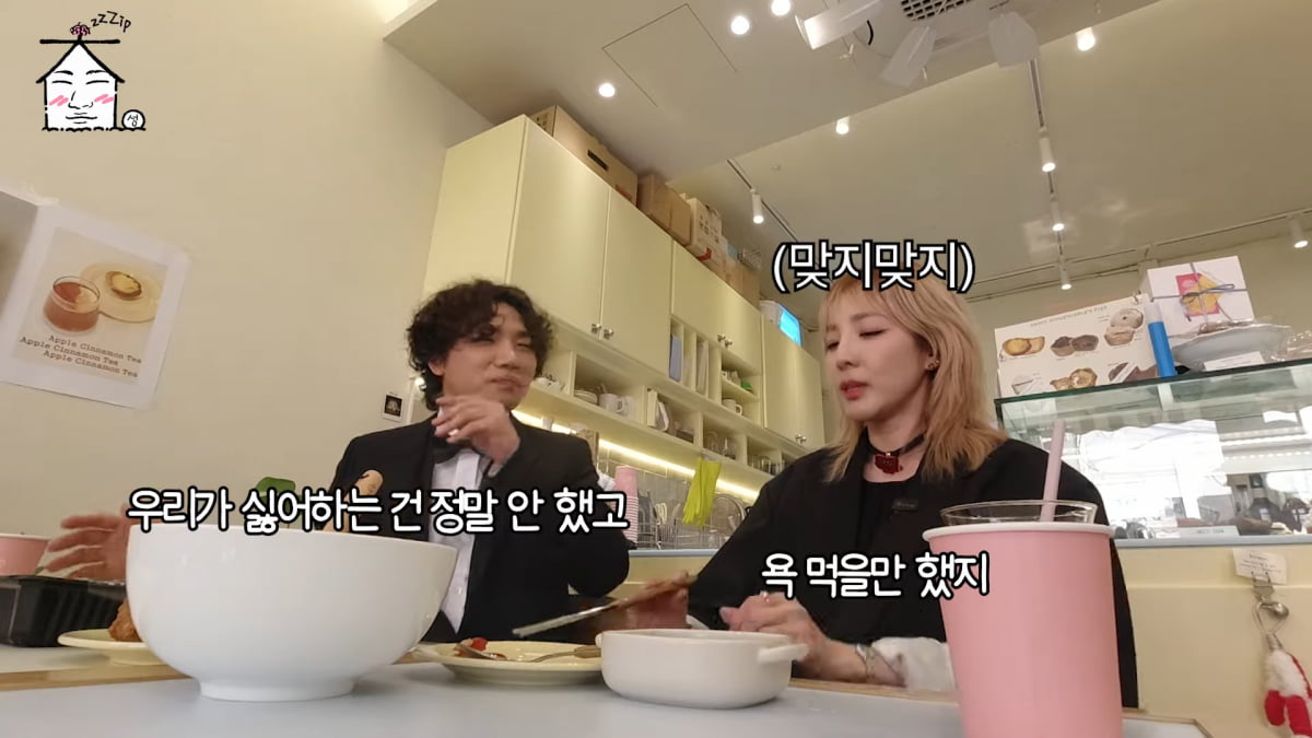 사진=유튜브 '집대성'