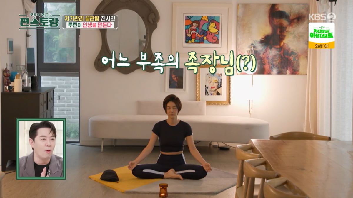 사진=KBS2 '편스토랑'
