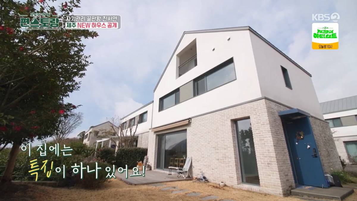 사진=KBS2 '편스토랑'