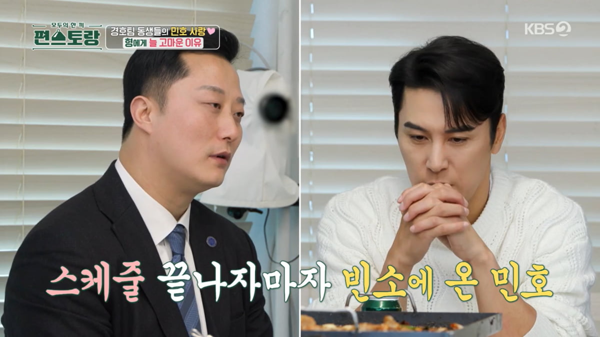 사진=KBS2 '편스토랑'