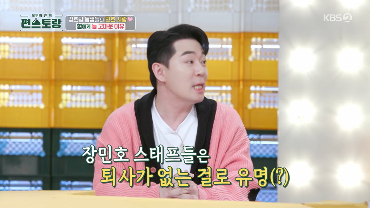 사진=KBS2 '편스토랑'