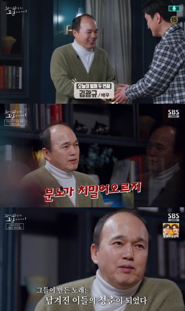 [사진 출처 : SBS ‘꼬리에 꼬리를 무는 그날 이야기’ 캡처]
