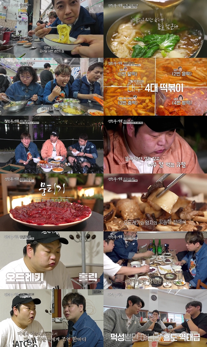 사진 제공=MBN ‘전현무계획’