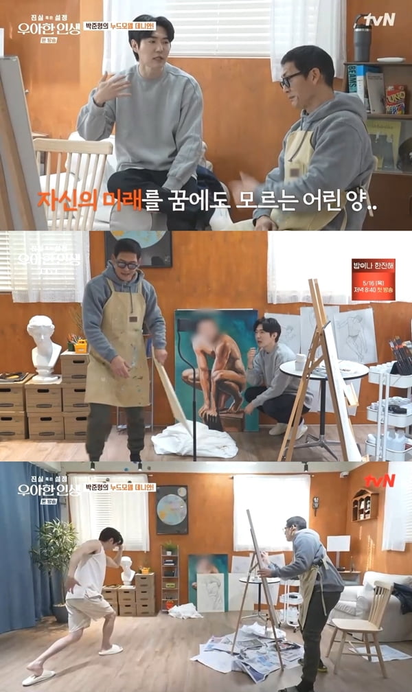 [종합] god 데니안, 누드모델 고백 "예전엔 말라서 노출 예민했는데"('우아한 인생')