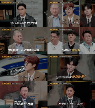 [종합] 가사도우미였는데 무슨 4년 사실혼…100억원대 자산가, 의문의 죽음('용감한 형사들')