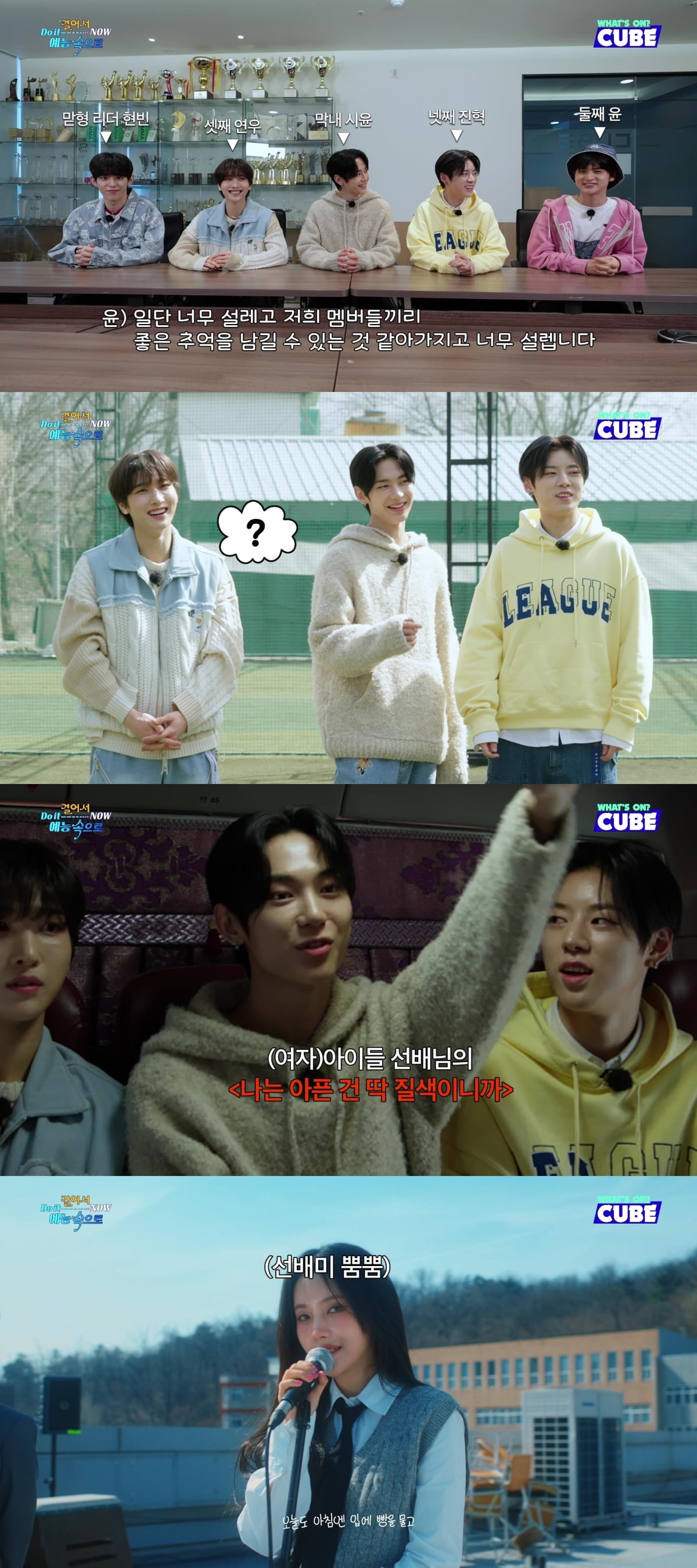 나우어데이즈, 첫 자체 콘텐츠 공개…(여자)아이들 목놓아 부른 사연