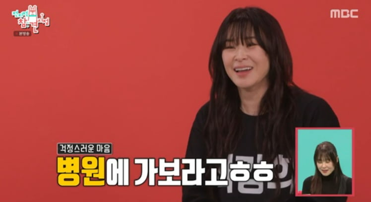 / 사진=MBC '전지적 참견 시점'